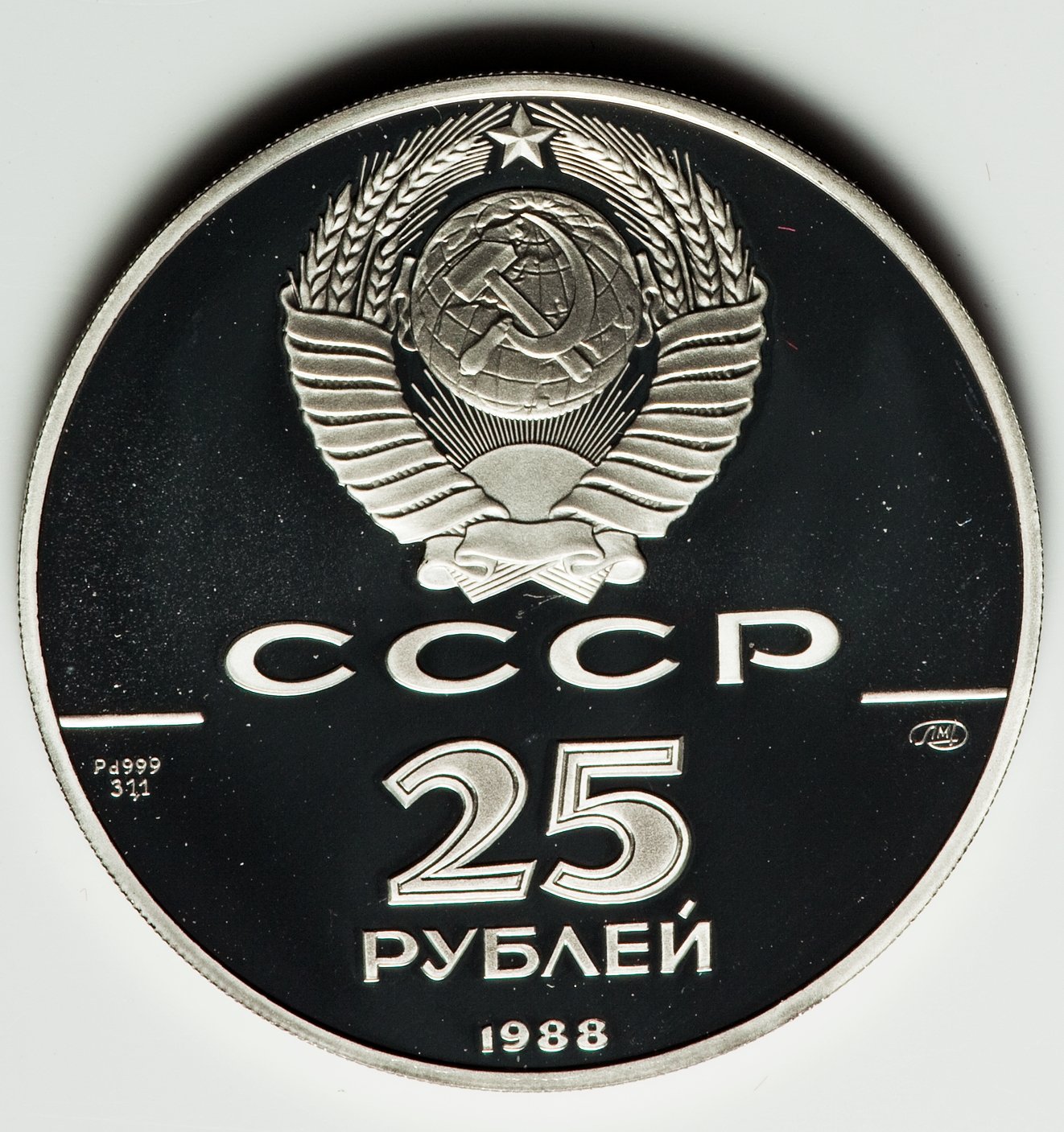 Paladium 1000 Rubles Rev.jpg