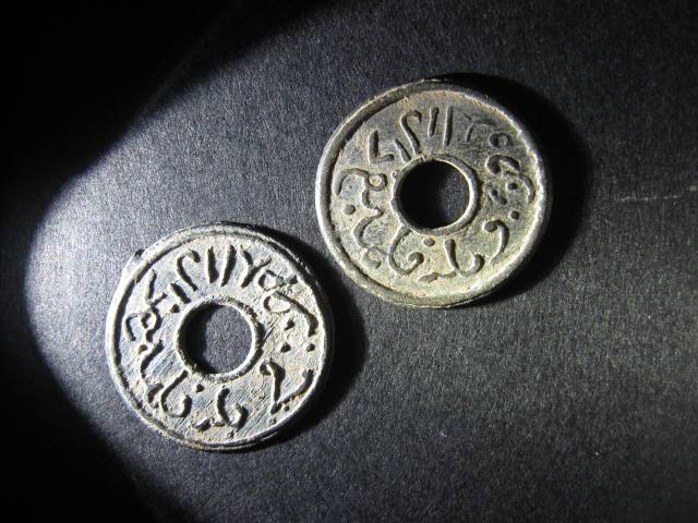 Palembang token B.jpg