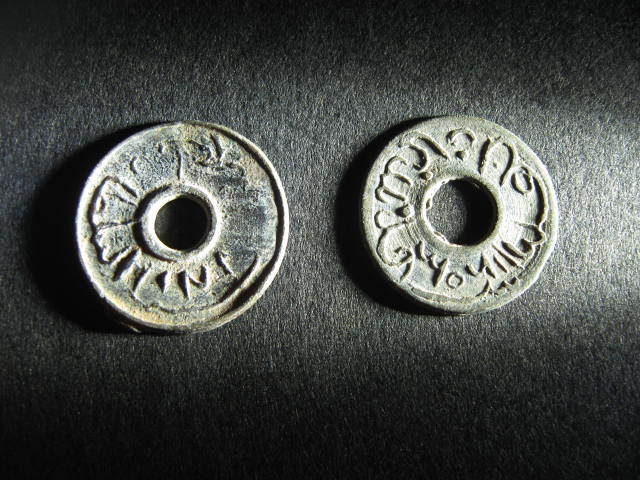 Palembang token F Robinson 9 Retrograde.jpg