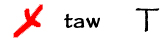 Paleo-Hebrew Taw 7-9-22.jpg