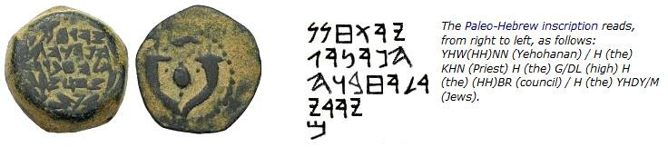 Paleo_Hebrew.jpg