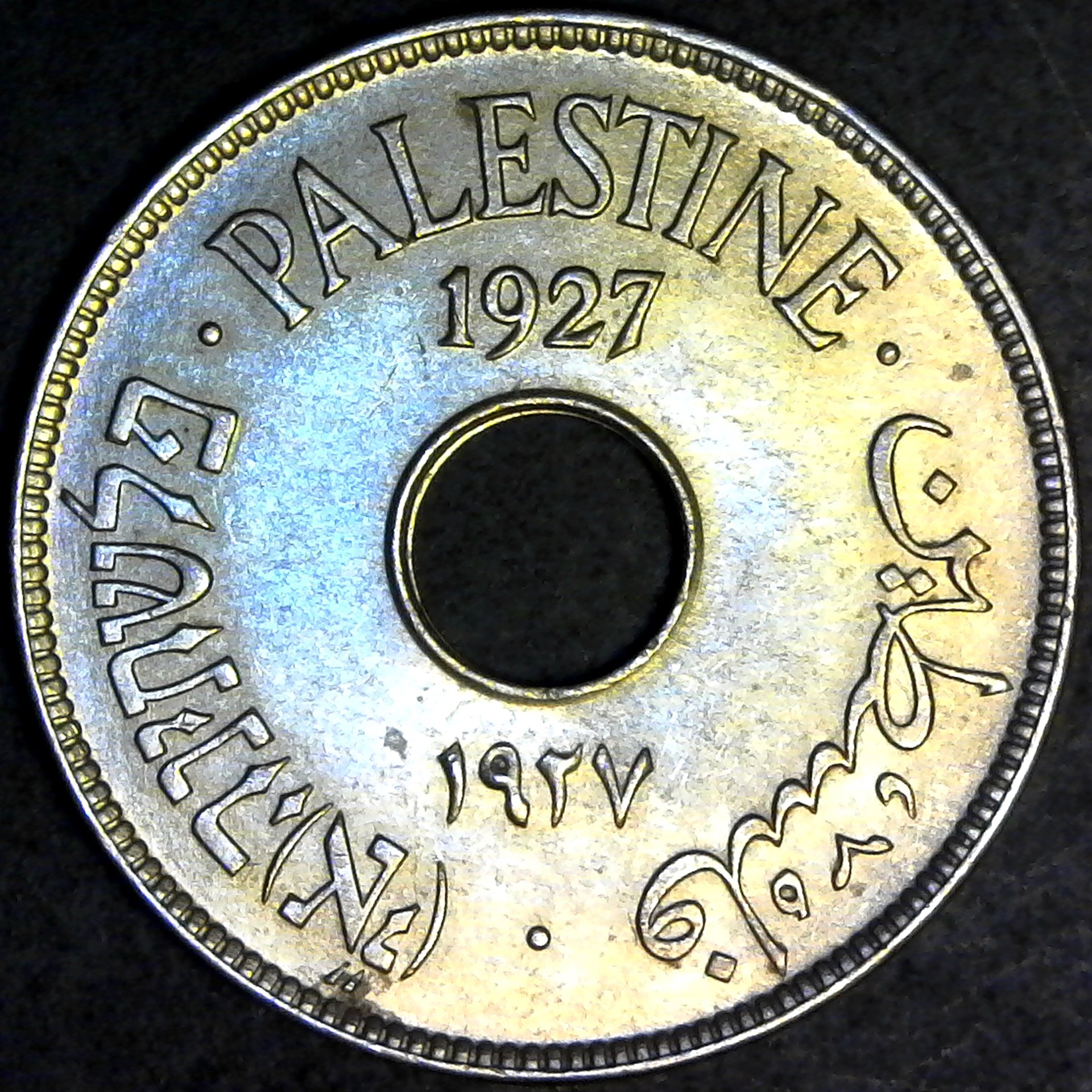 Palestine 10 Mils 1927 obverse.jpg