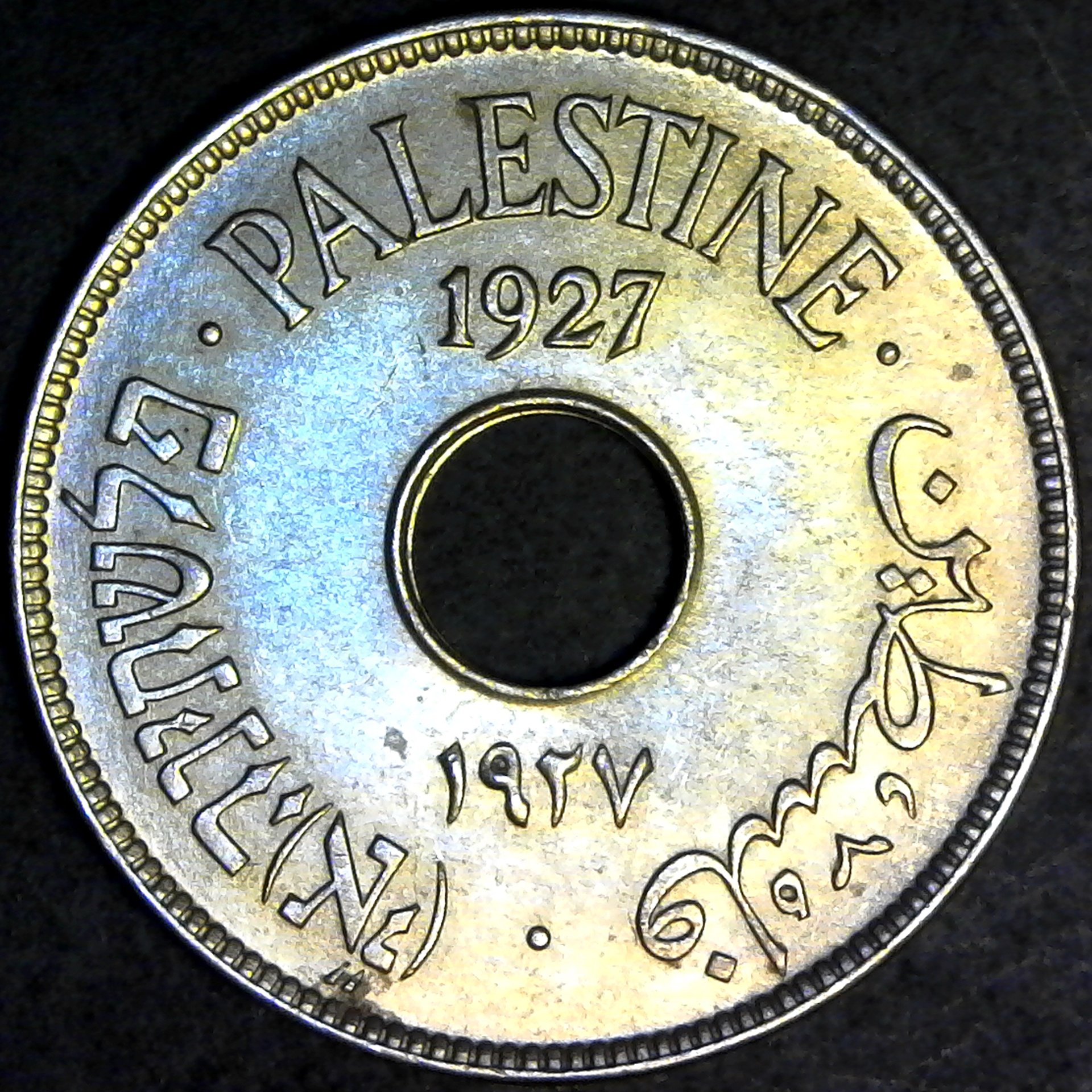 Palestine 10 Mils 1927 obverse.jpg