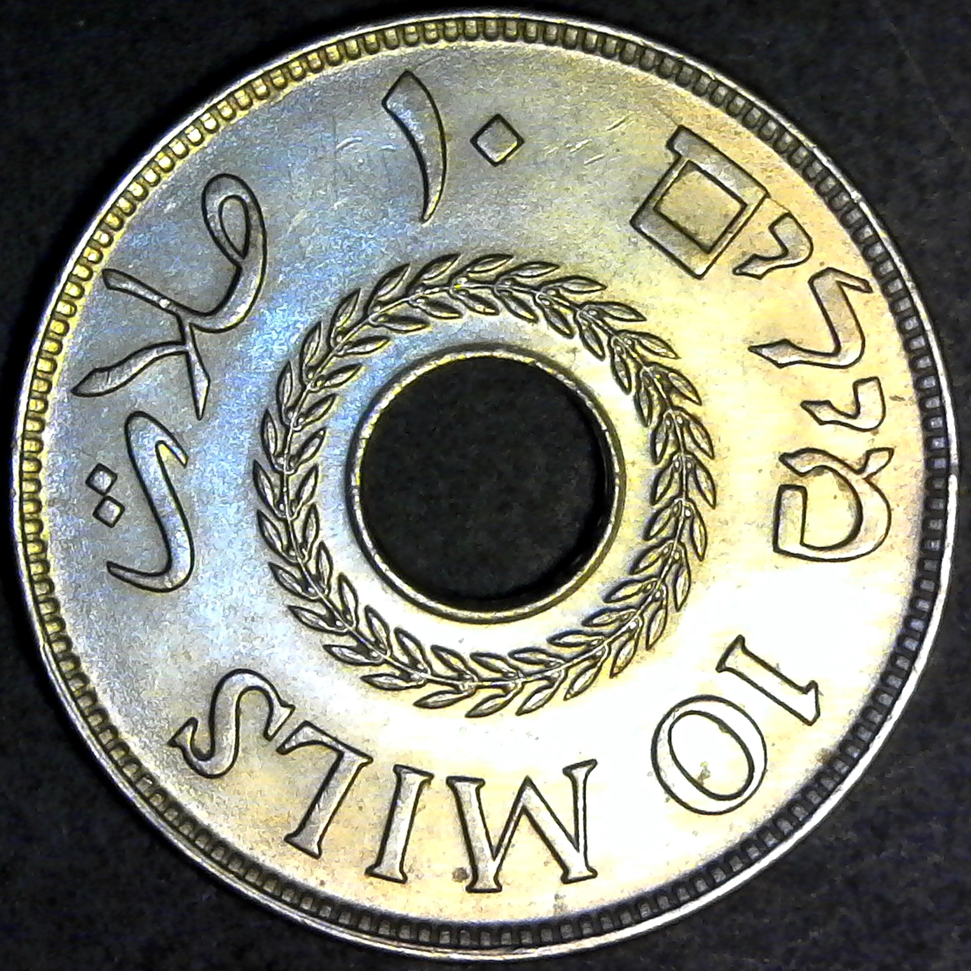 Palestine 10 Mils 1927 reverse.jpg
