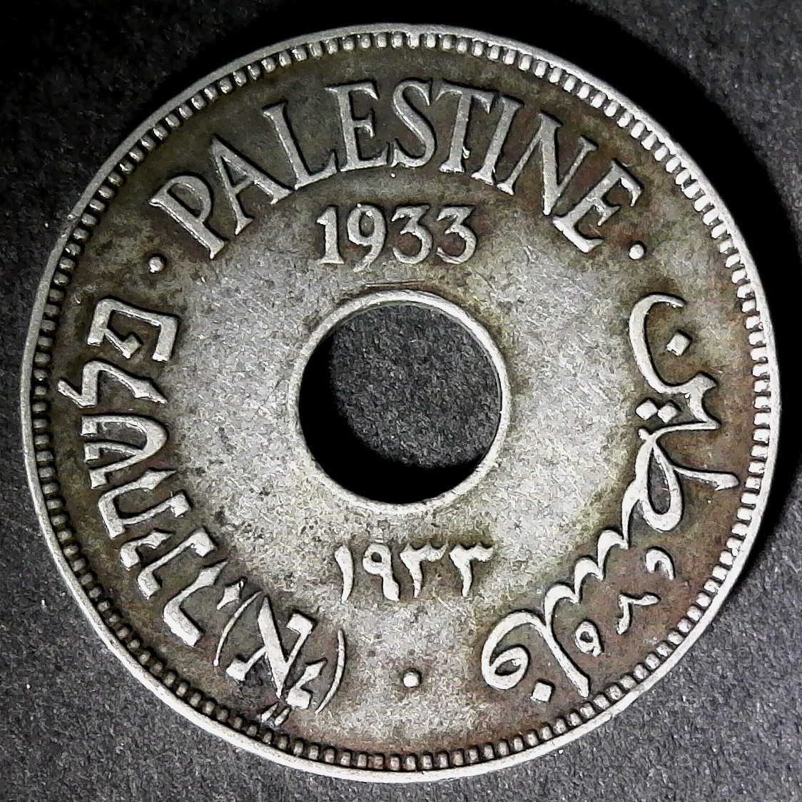 Palestine 10 Mils 1933 obv less 5.jpg