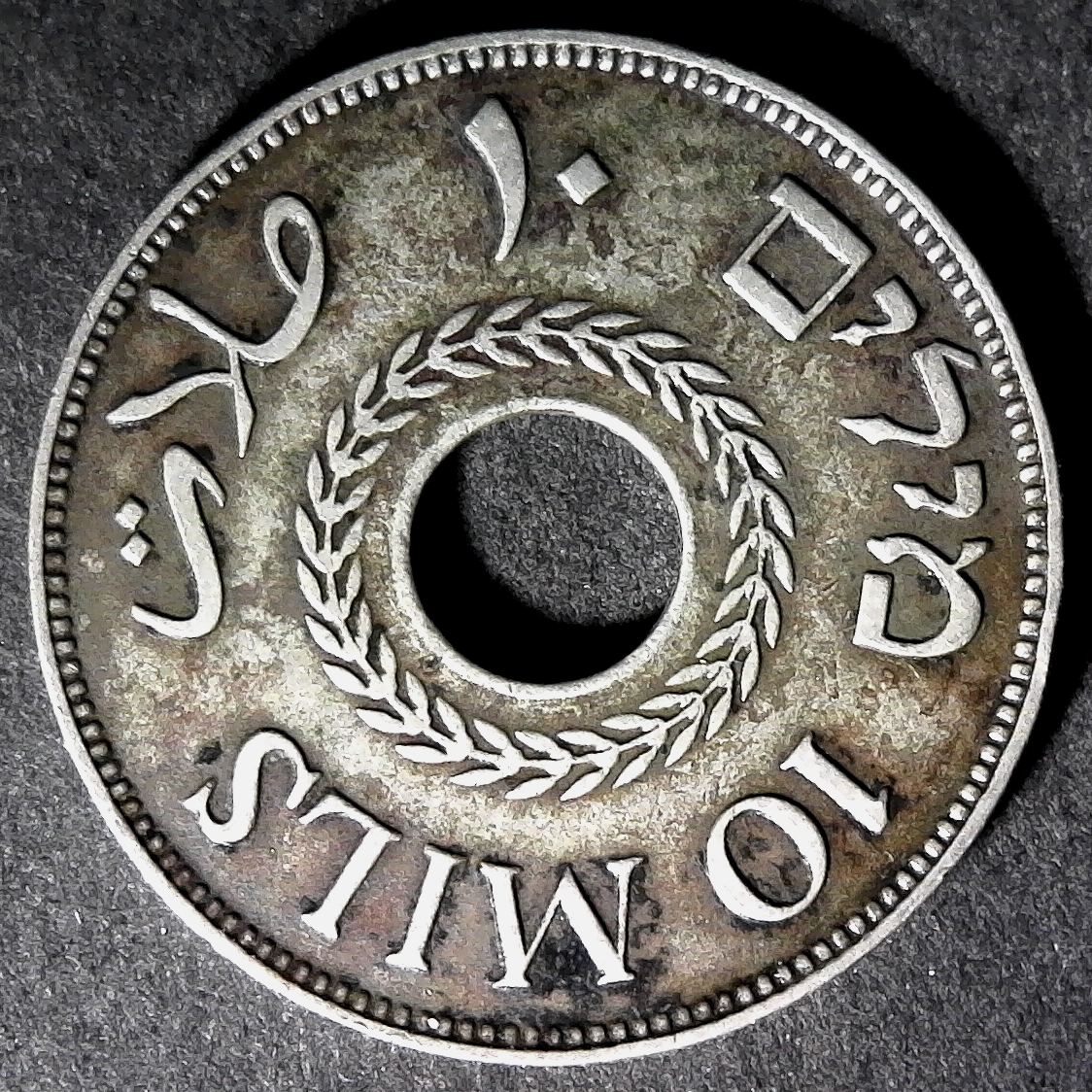 Palestine 10 Mils 1933 rev less 5.jpg