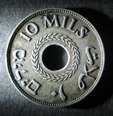 Palestine 10 Mils 1933 reverse.JPG
