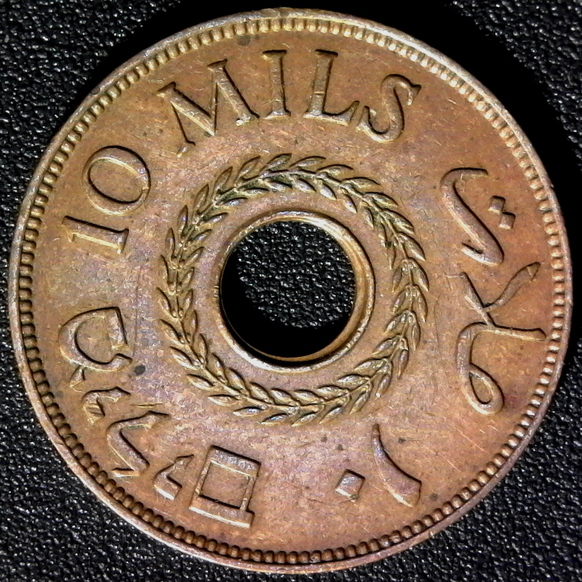 Palestine 10 Mils 1943 rev.jpg