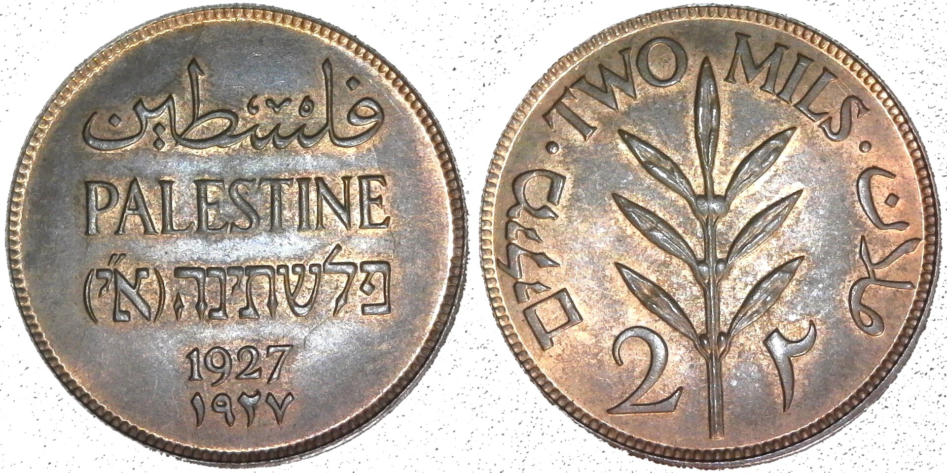 Palestine 2 Mils 1927 obv A-side-cutout.jpg