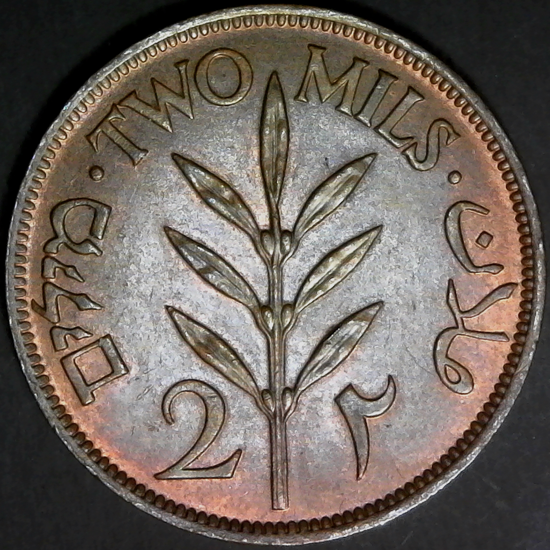 Palestine 2 Mils 1942 KM2 rev.jpg