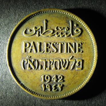 Palestine 2 Mils 1942 obverse.JPG