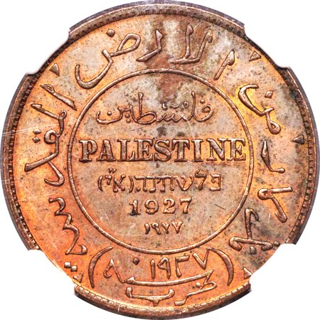 palestine token obv.jpg