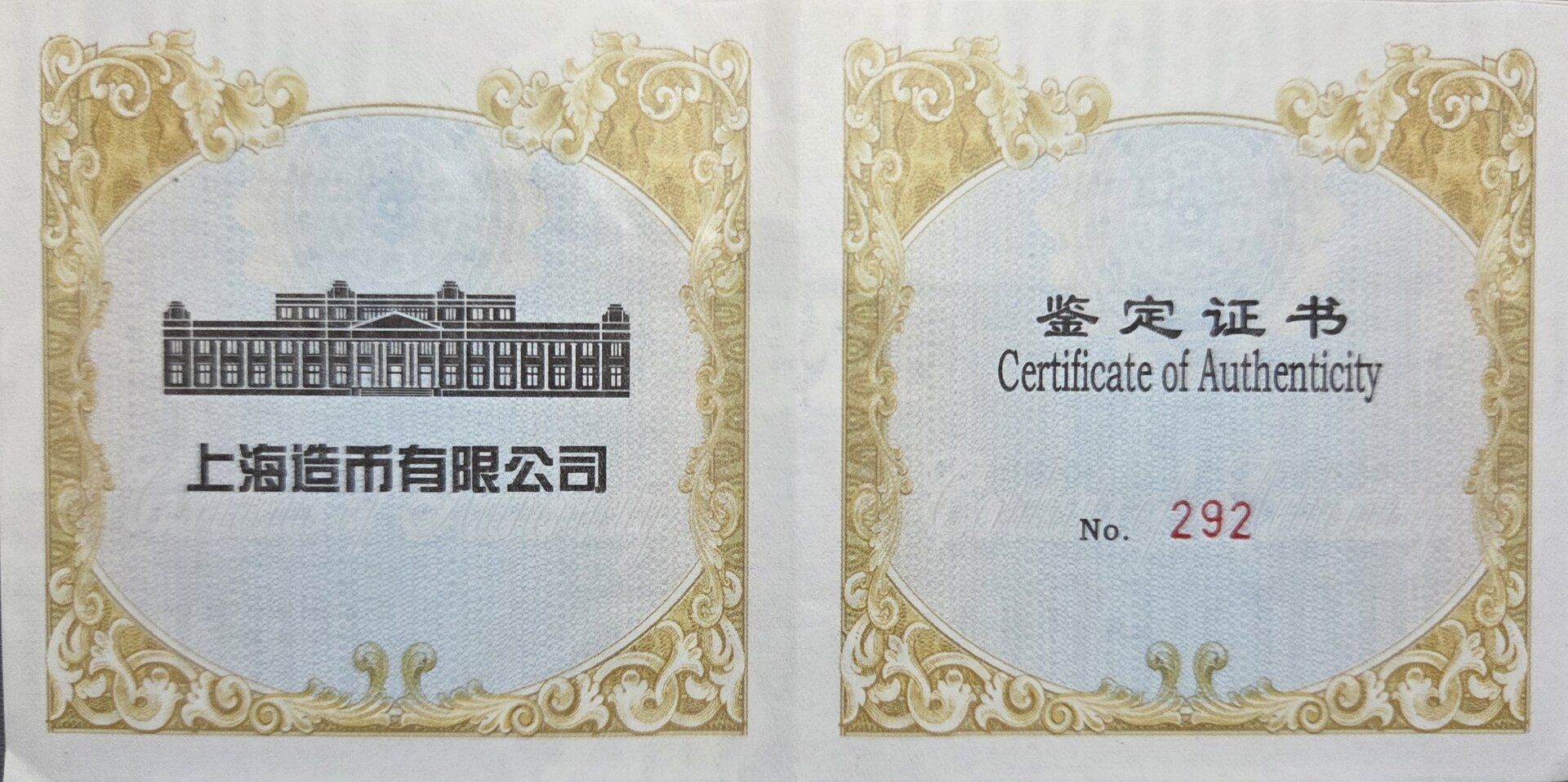 Panda China 282 COA 1.jpg