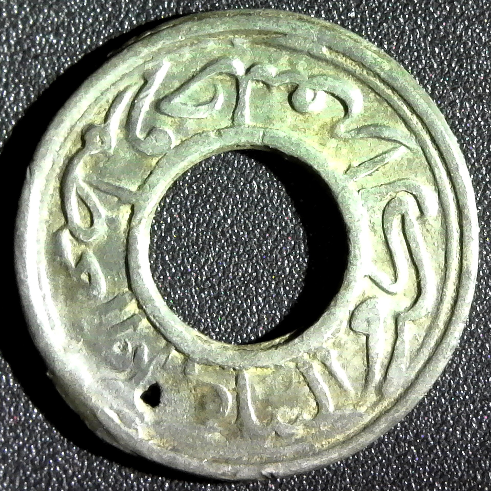 Patani - Tengku Ahmad (1856-81) Tin PITIS,  AH 1284 (1867). KM# 2, Pridmore -171. Shot A obv.jpg