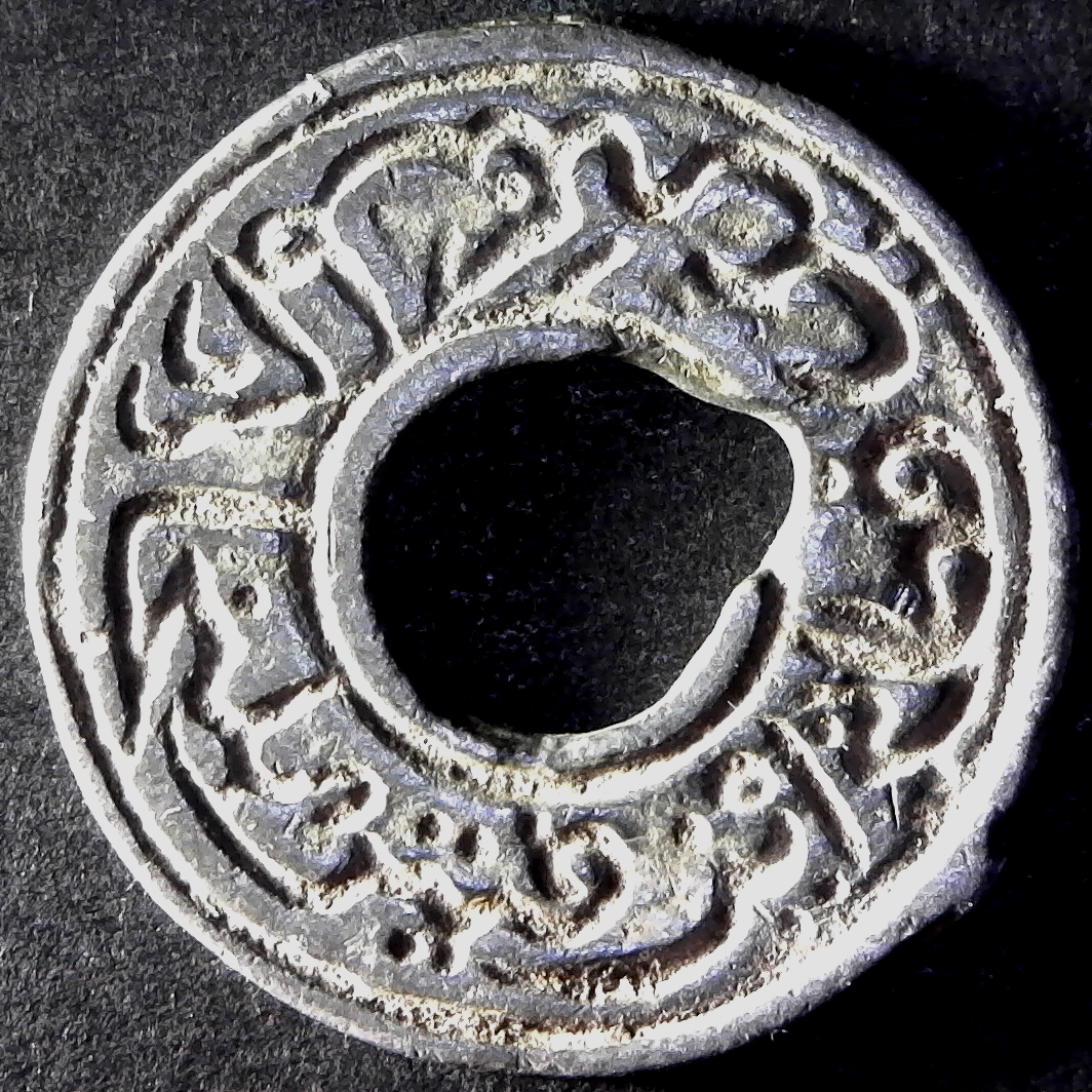 Patani Thailand Pitis 1309AH 1891AD rev B less 7.jpg