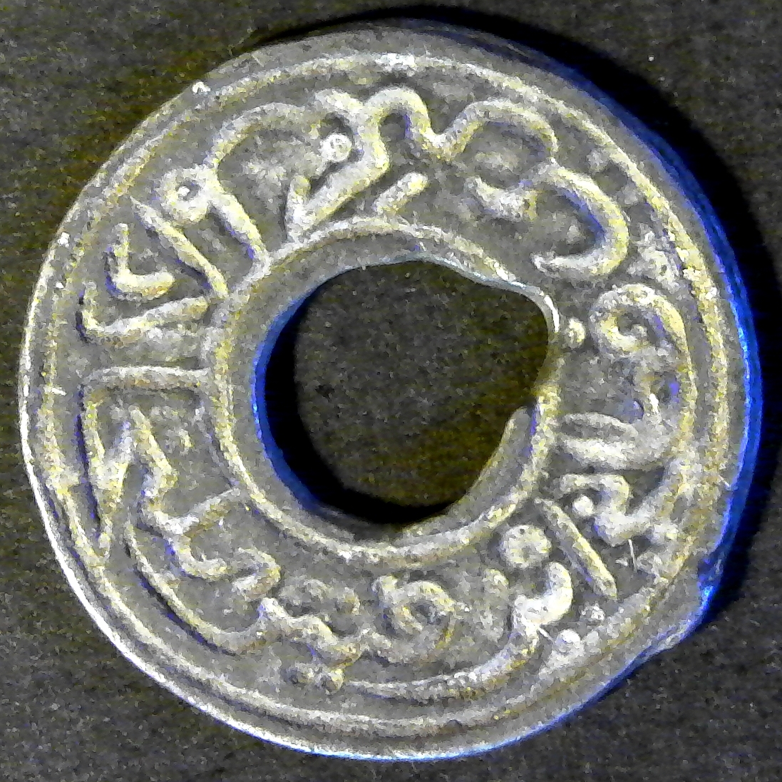 Patani Thailand Pitis 1309AH 1891AD rev.jpg