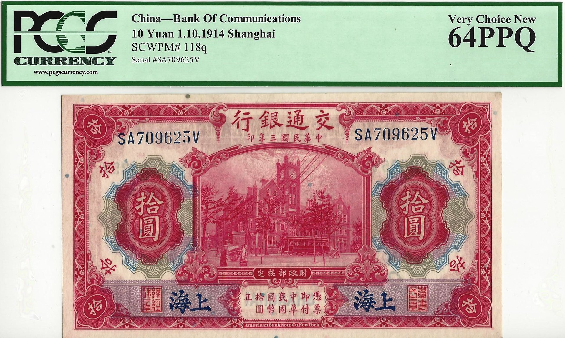 pcgs_China_BnkComm_10Yuan1914_face.jpg