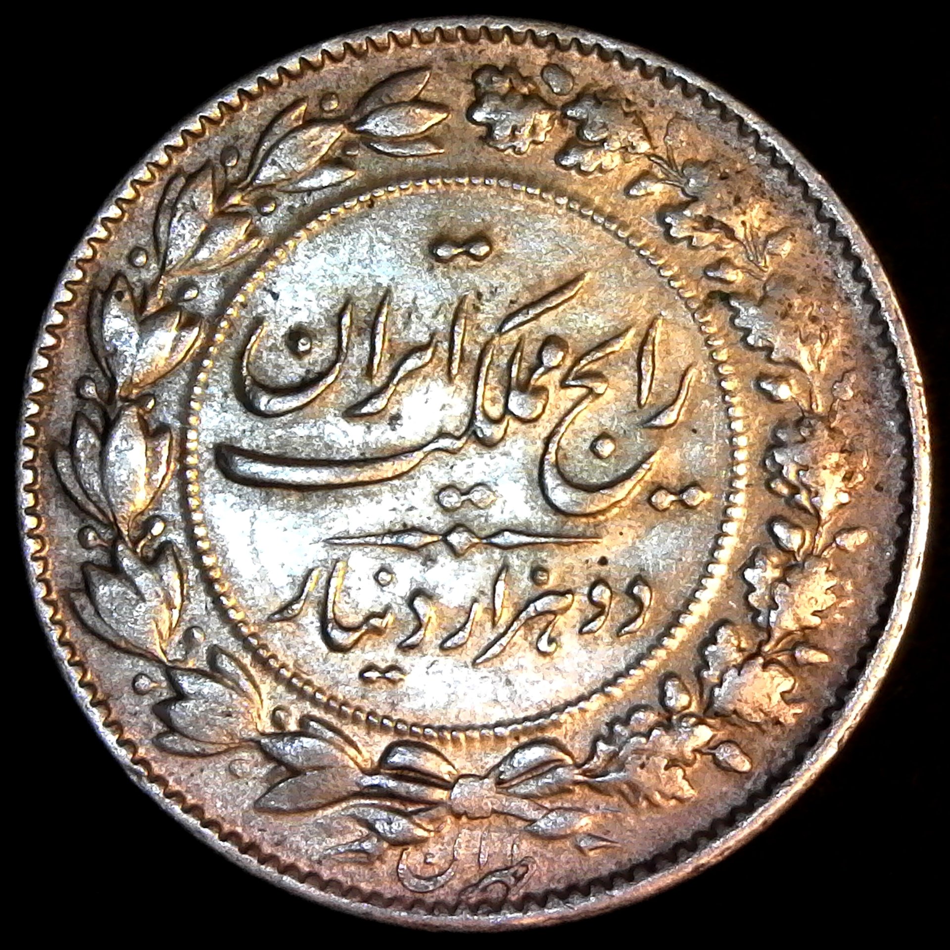 Persia  2000 Dinars 2 Kran 1926(SH 1305) rev.jpg