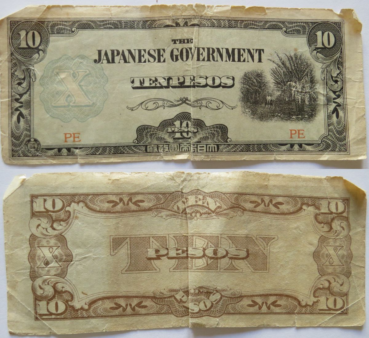 Philipines 10 Pesos 1942 Japan Occupation.jpg