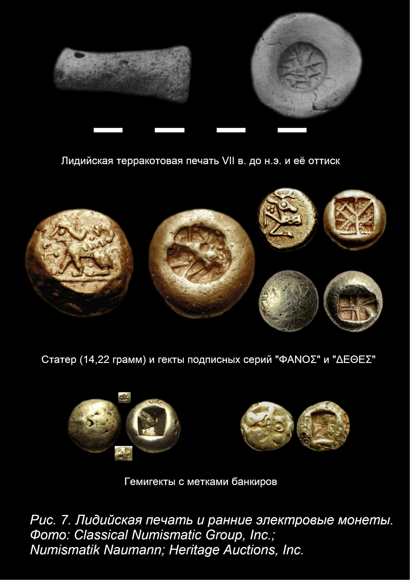 Pic_7_EARLIEST ELECTRUM.jpg