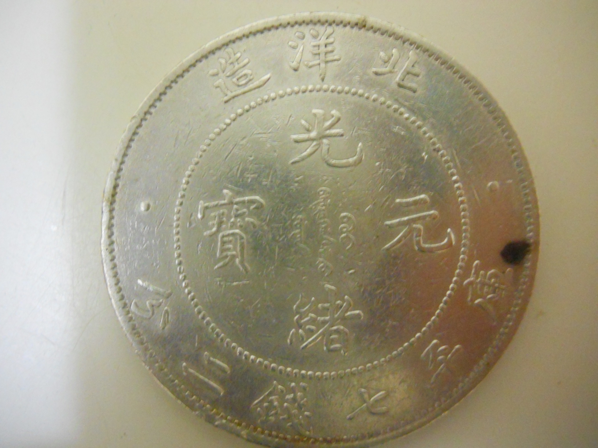 pics coins for ebay 002.JPG