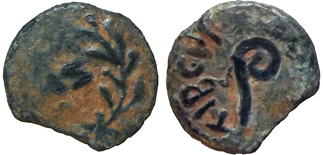Pilate Prutah 2.jpg