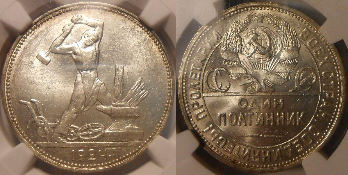 poltinnik.jpg