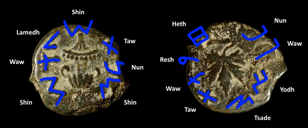 prutah 2 obverse.jpg