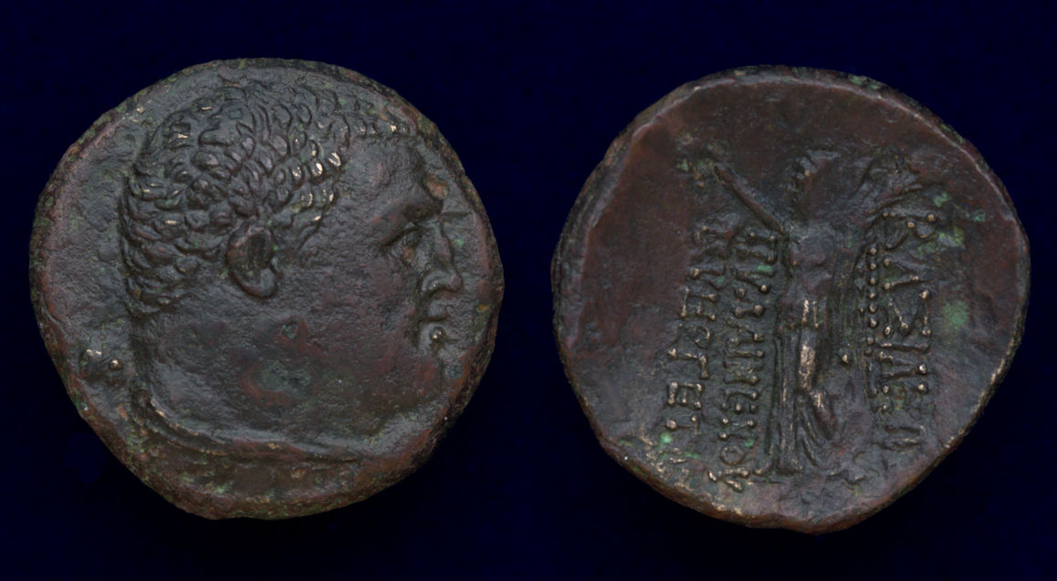 Pylaimenes II-III Euergetes b.jpg