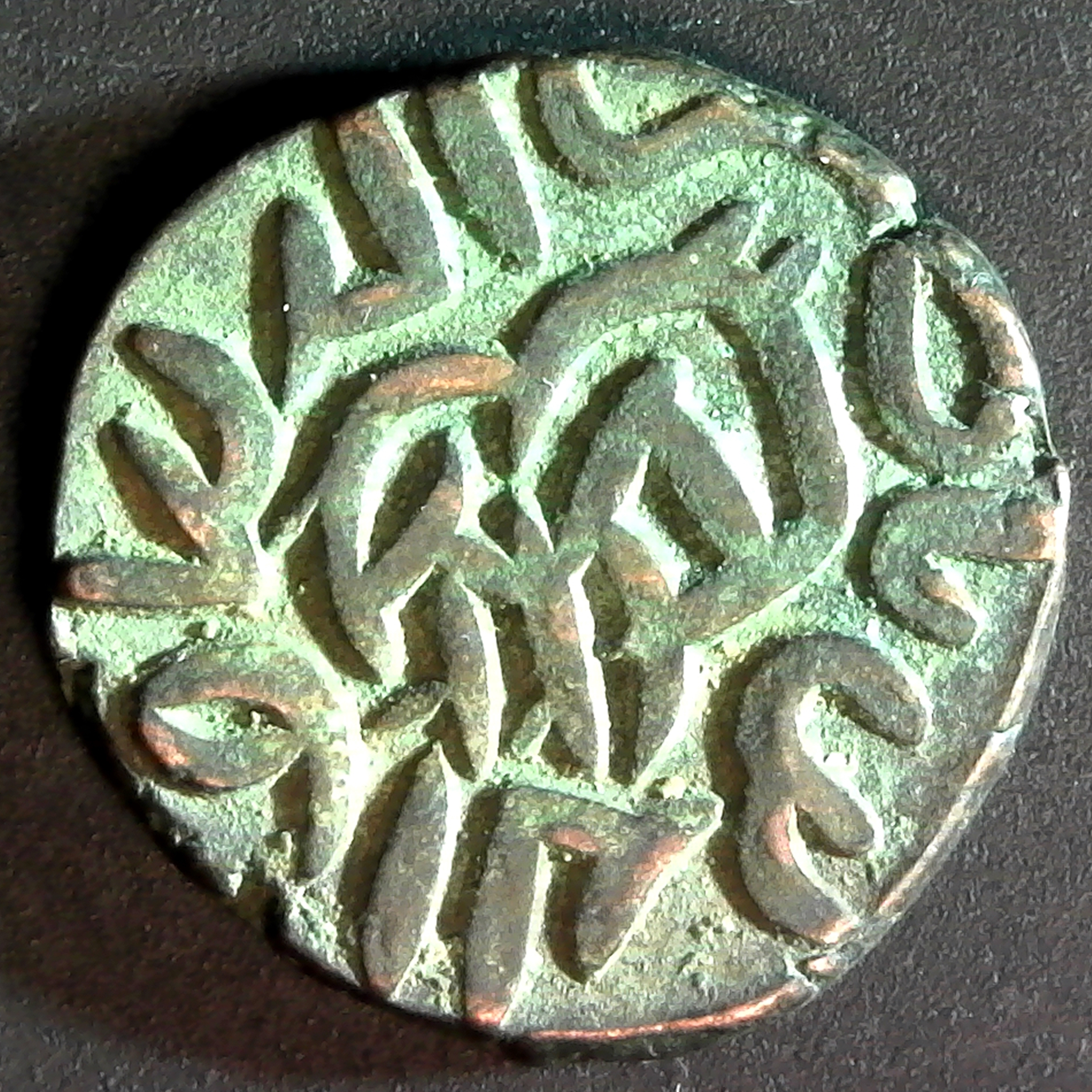 Qarlughids, Nasir Al-Din Muhammad, 1249-59AD AE Jital, Horse obv.jpg