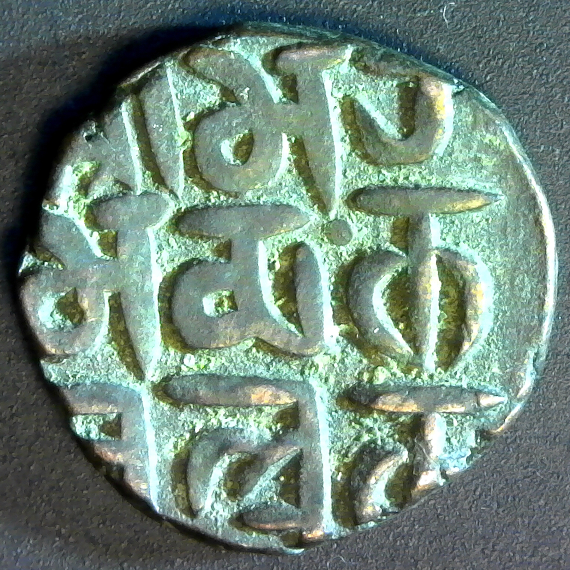 Qarlughids, Nasir Al-Din Muhammad, 1249-59AD AE Jital, Horse rev.jpg