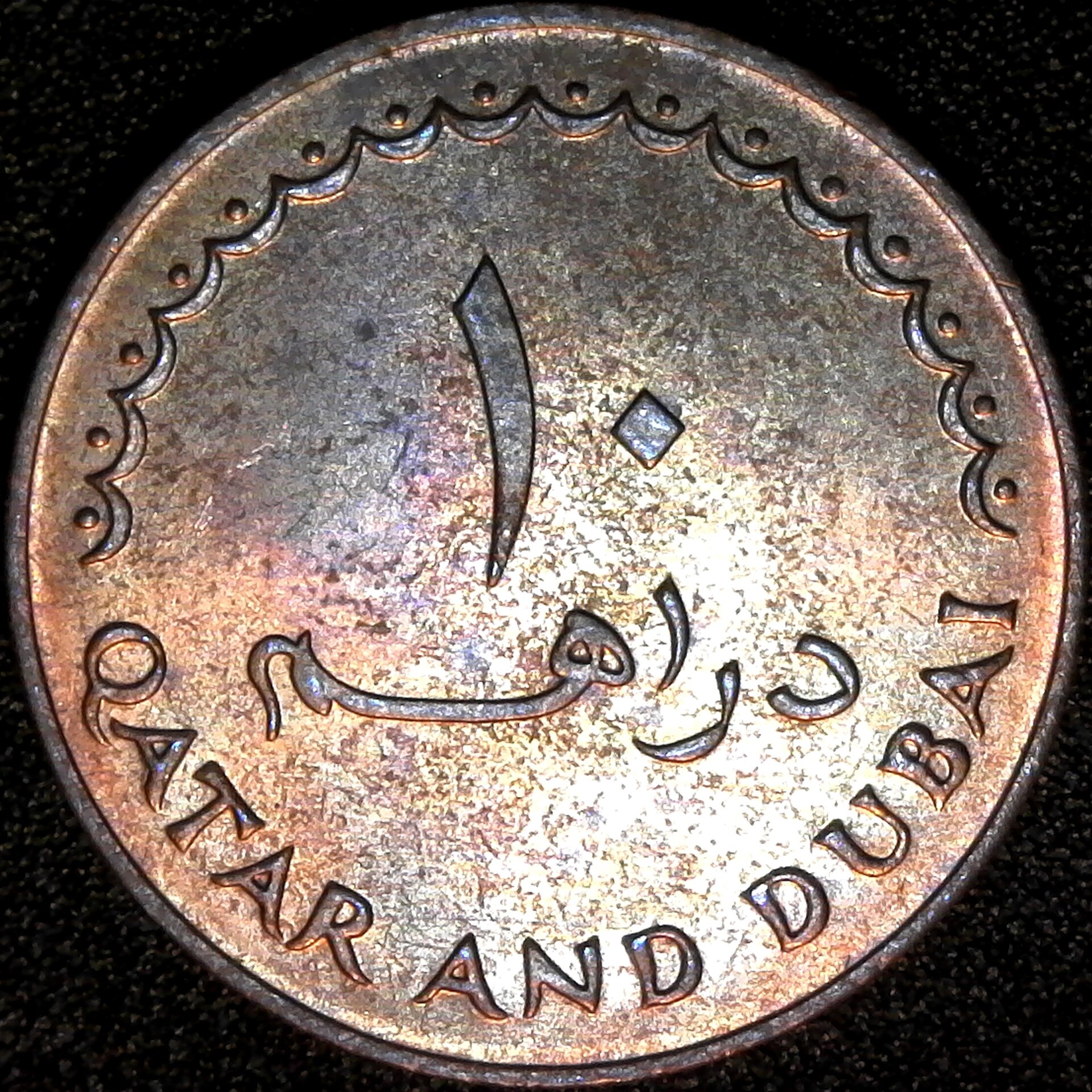 Qatar and Dubai 10 Dirhams 1966 obv B.jpg
