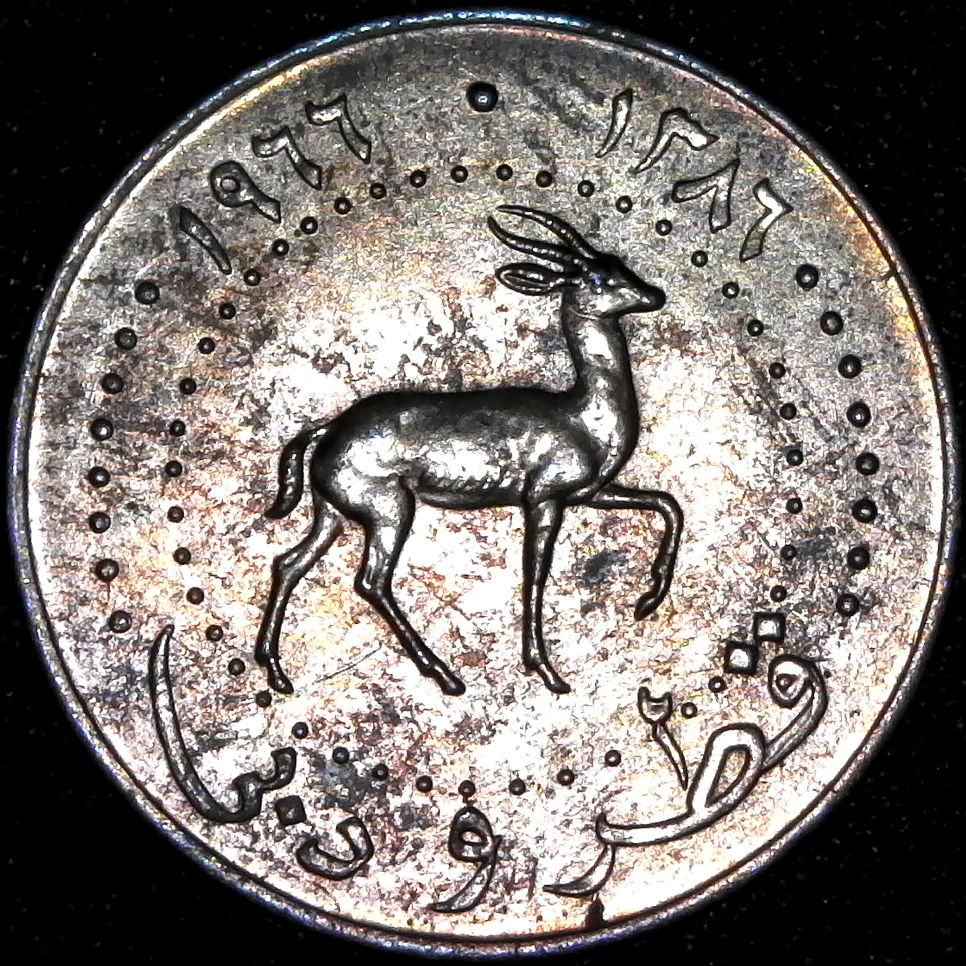 Qatar and Dubai 10 Dirhams 1966 rev B.jpg