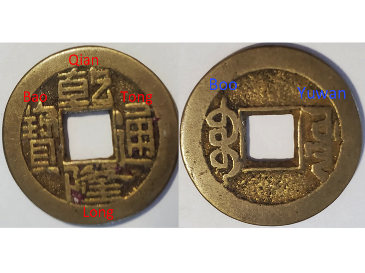 Qianlong.jpg