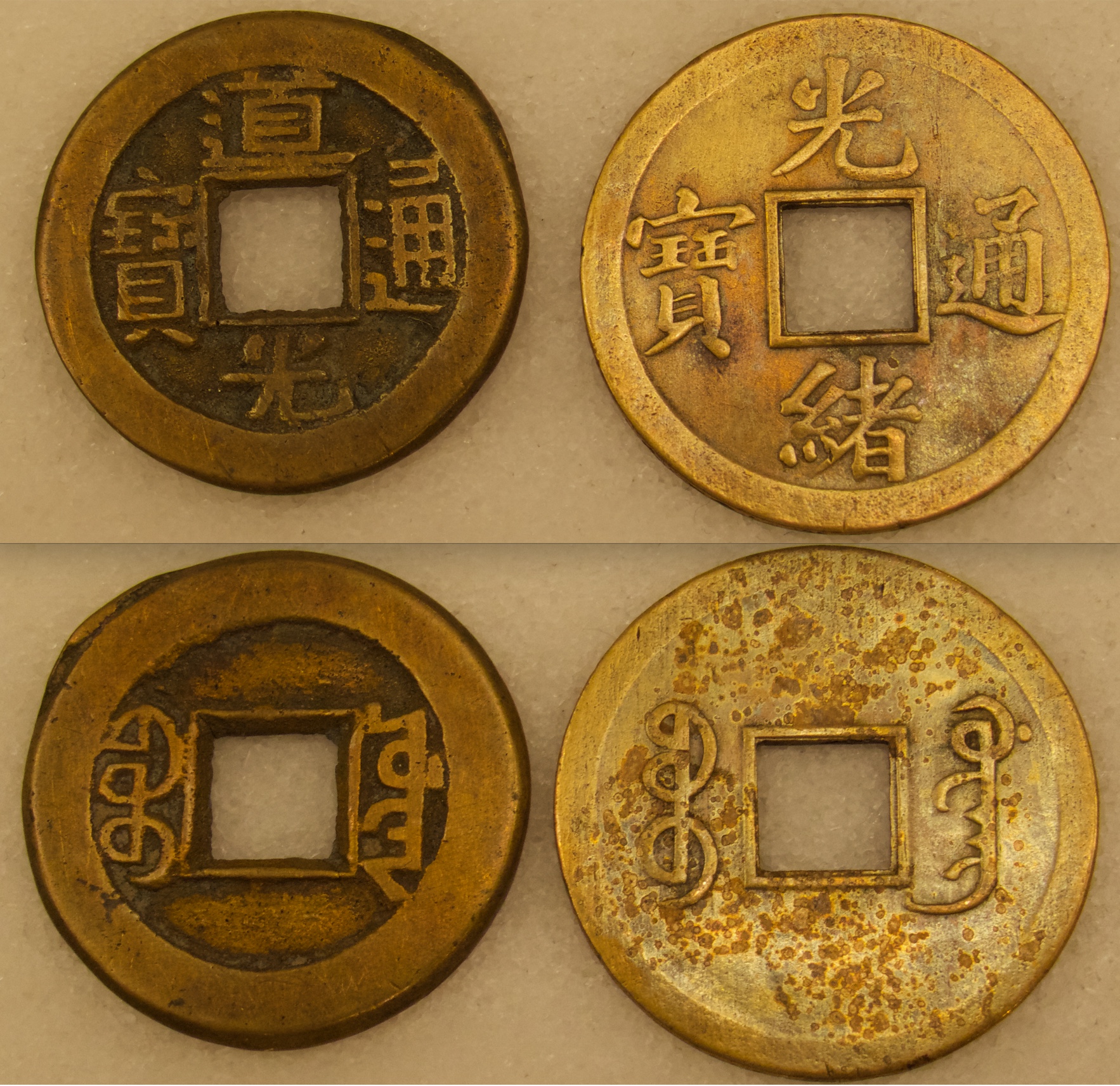 Qing Dynasty cash copy.jpeg