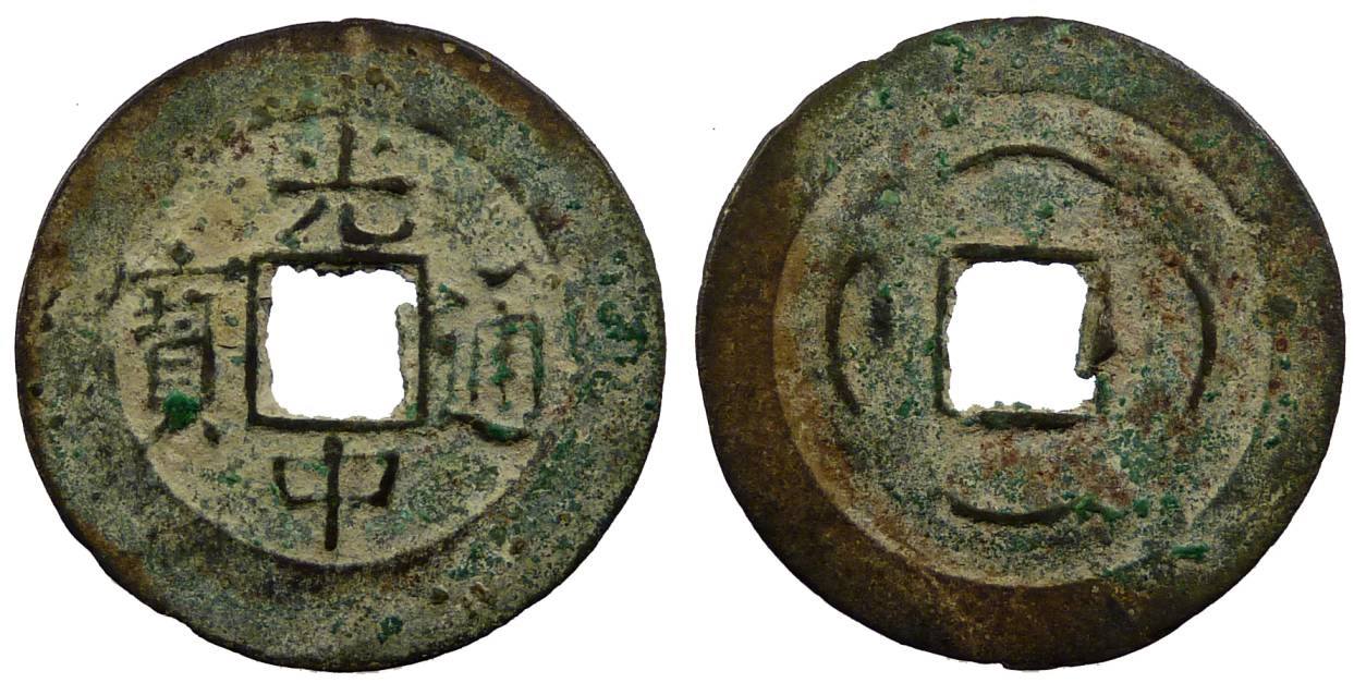 Quang Trung Thong Bao-viet-nam-1788-1792.jpg