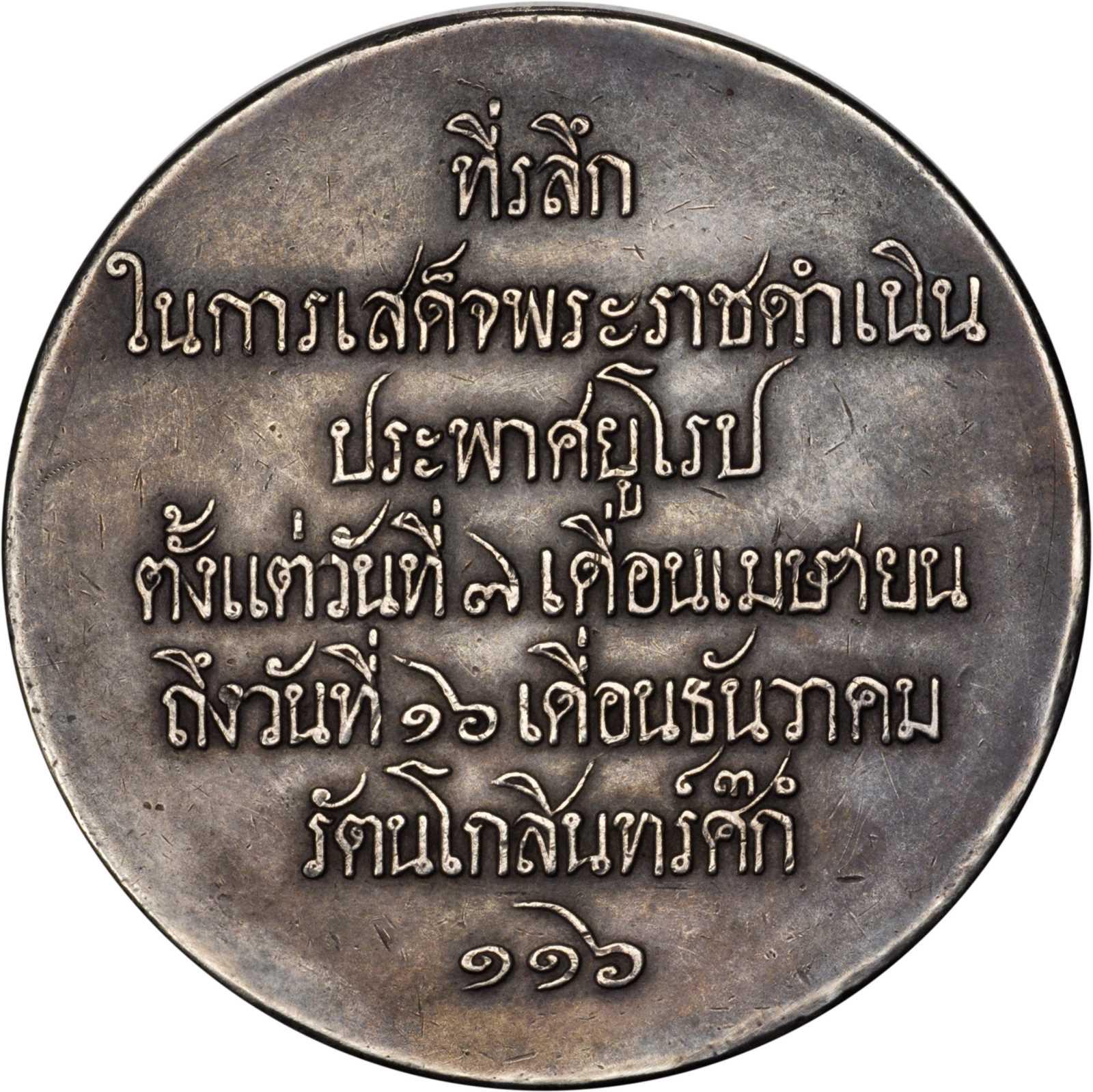 Rama V rev.jpg