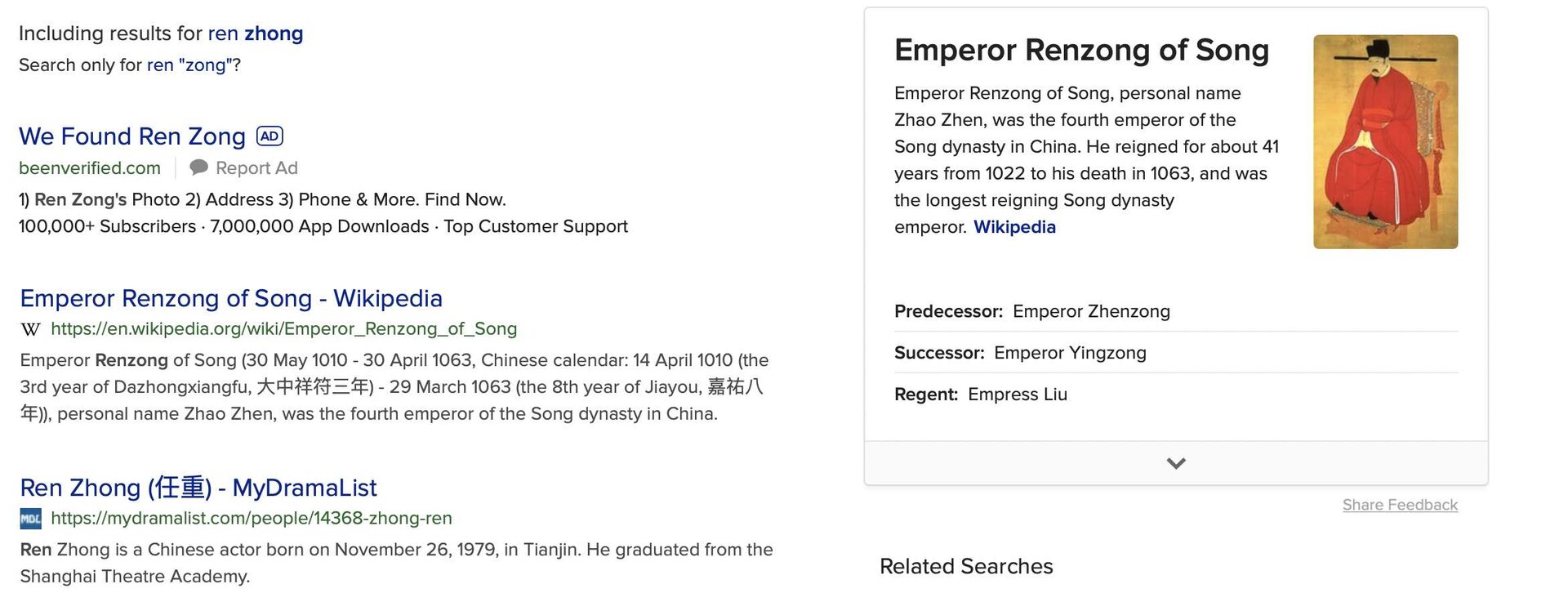 Ren Zong ad.jpg