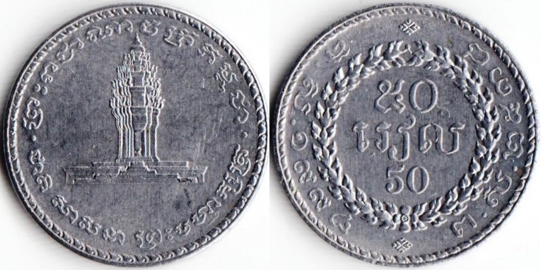 riels-50-1994-km92.jpg
