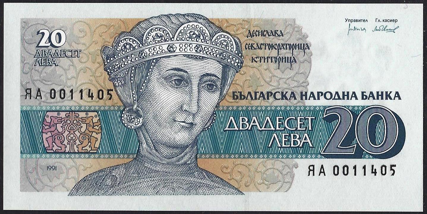 rpl_Bulgaria_1991_20Leva_RA0011405_face.jpg