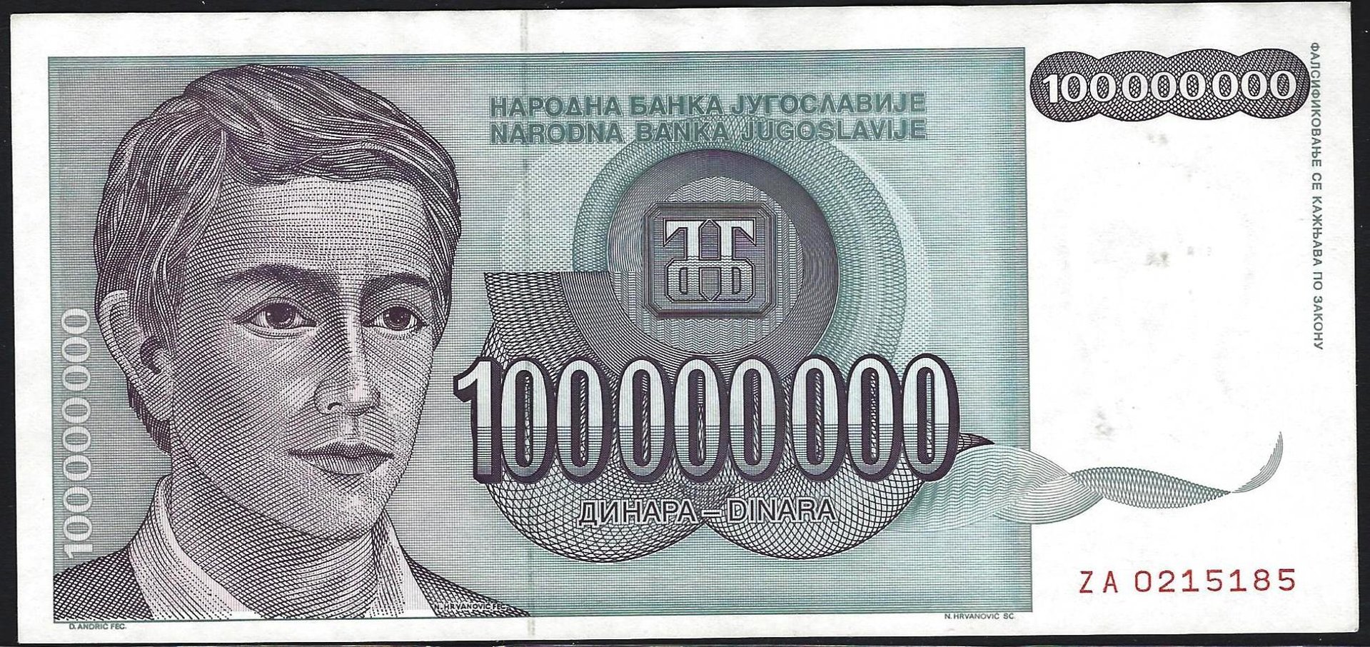 rpl_Yugoslavia_1993_ZA0215185_face.jpg