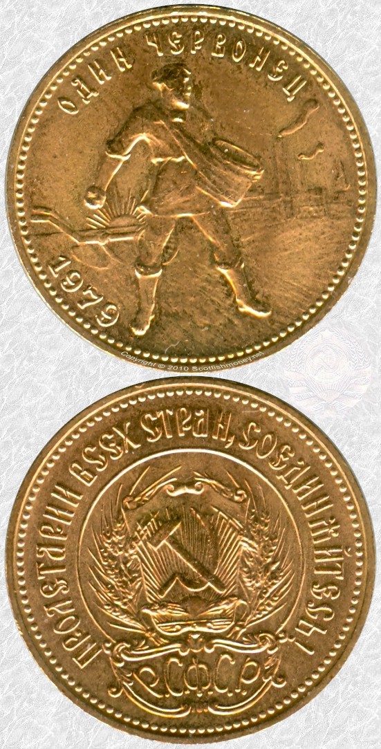rsfsr1chervonetz1979.jpg