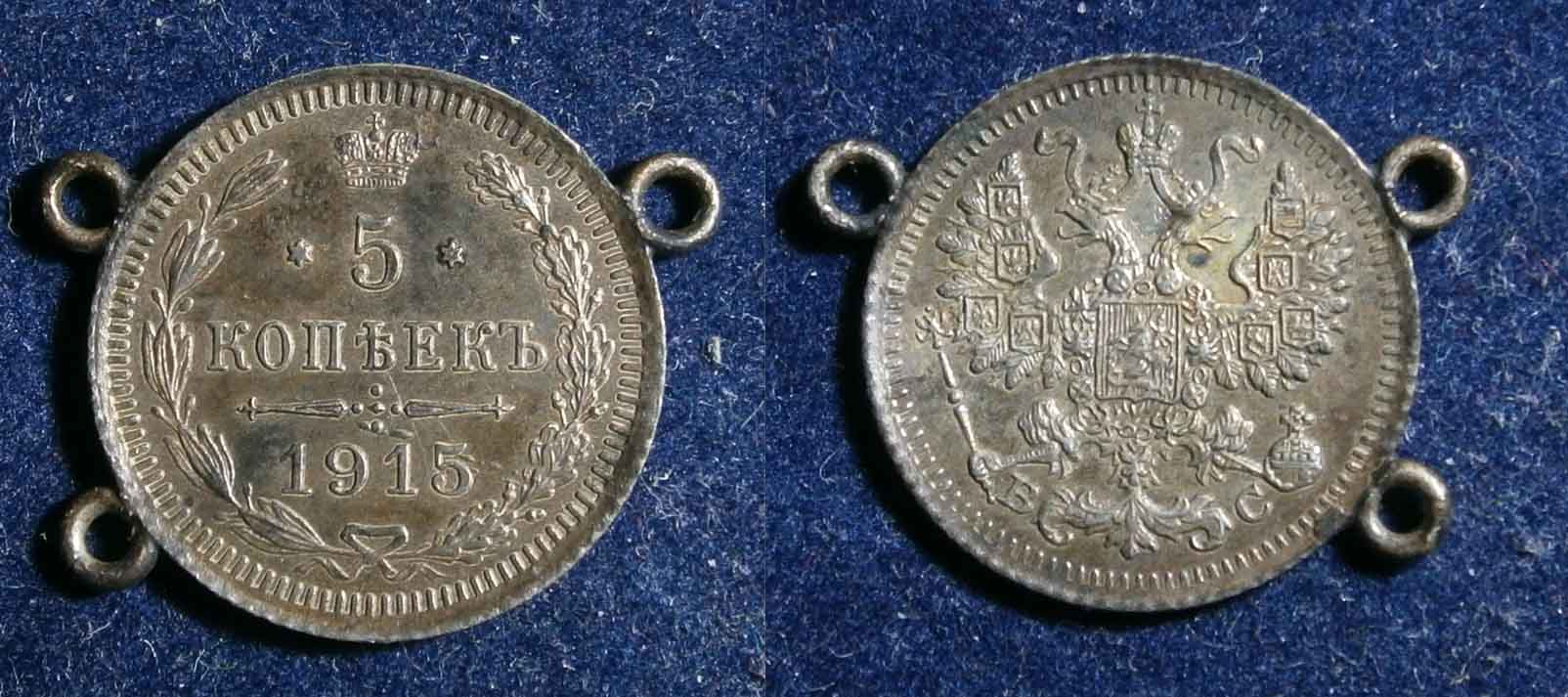 RU5Kopeck1915.jpg