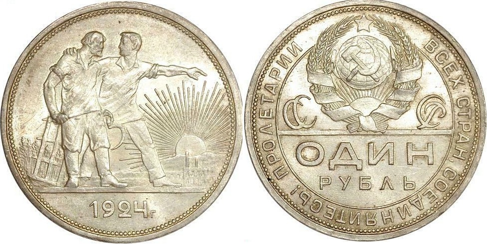 Ruble_1924NA.jpg