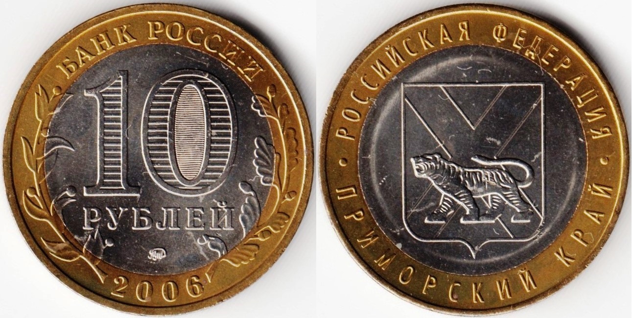 rubles-10-2006M-y940.jpg