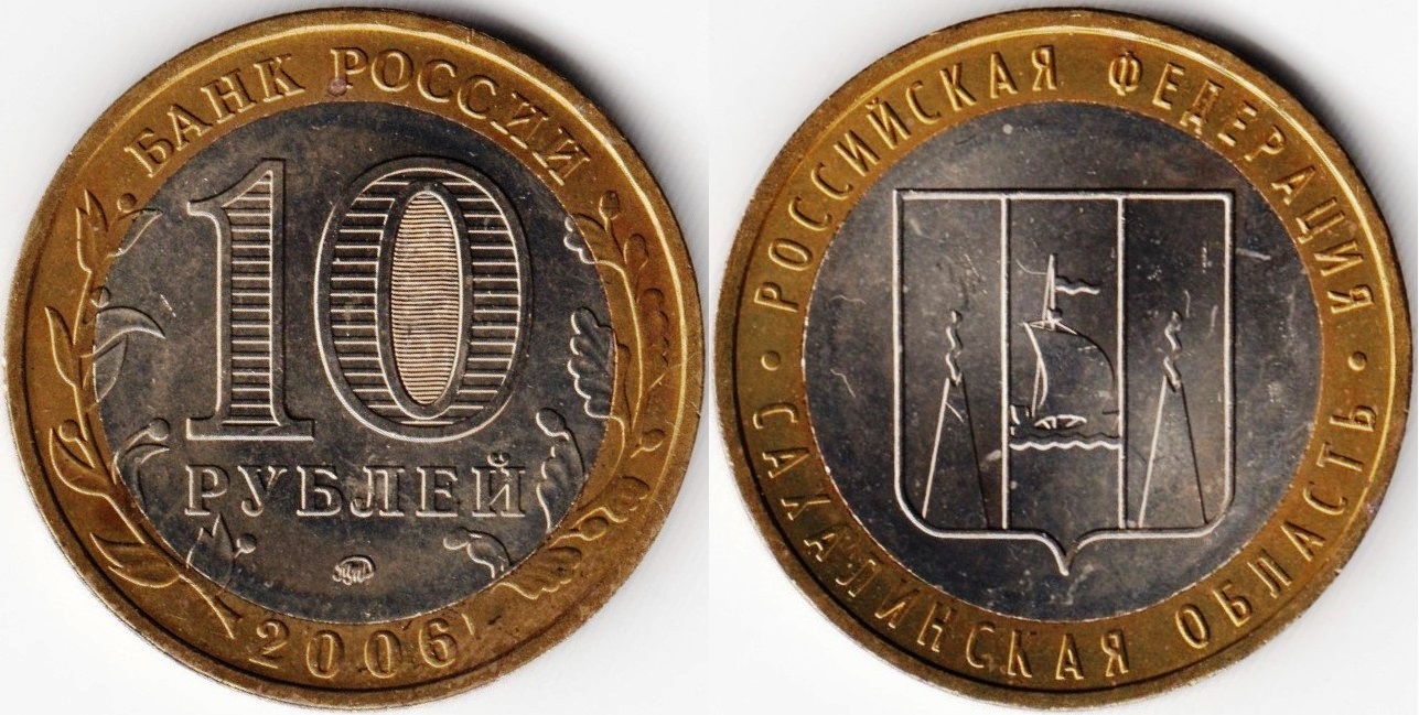 rubles-10-2006M-y942.jpg