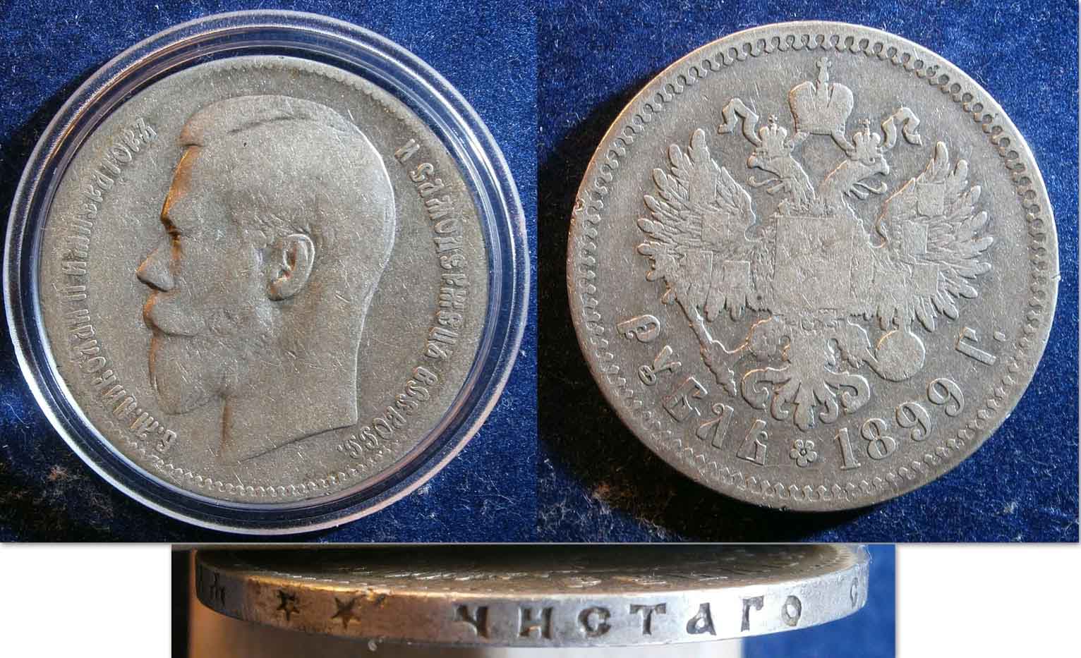 RURubel1899NicholasII.jpg