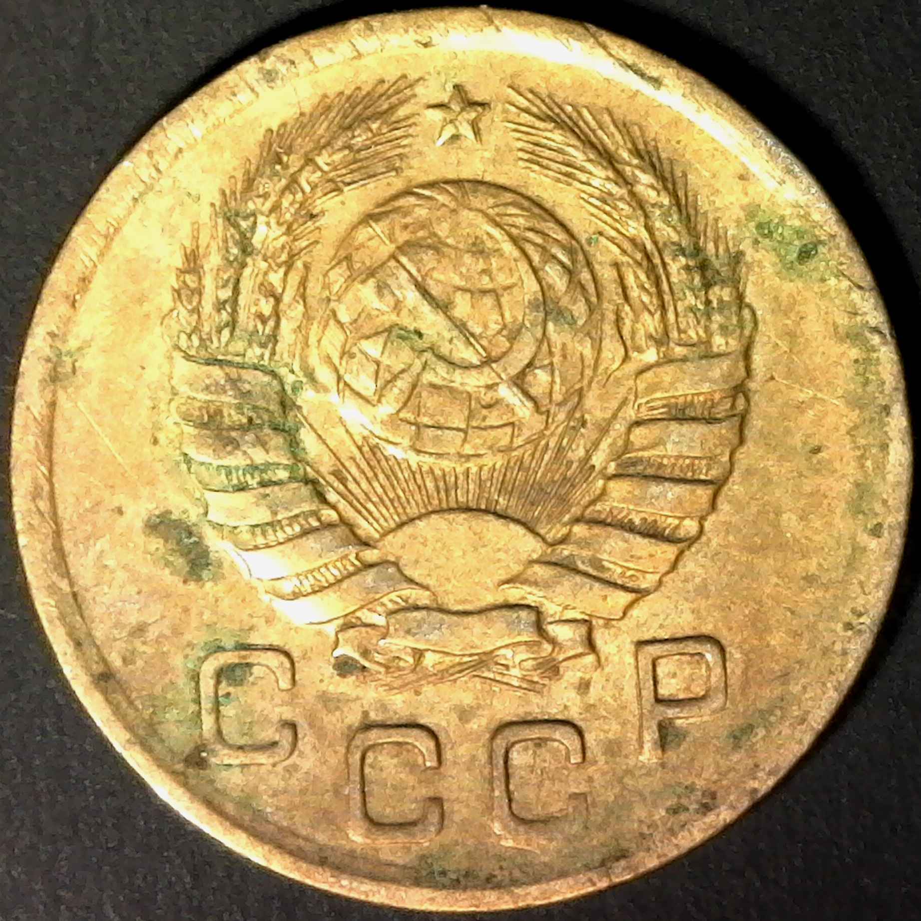 Russia 1 Kopek 1938 rev.jpg