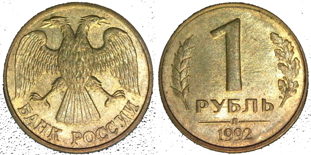 Russia 1 Rouble 1992 obv-side-cutout.jpg
