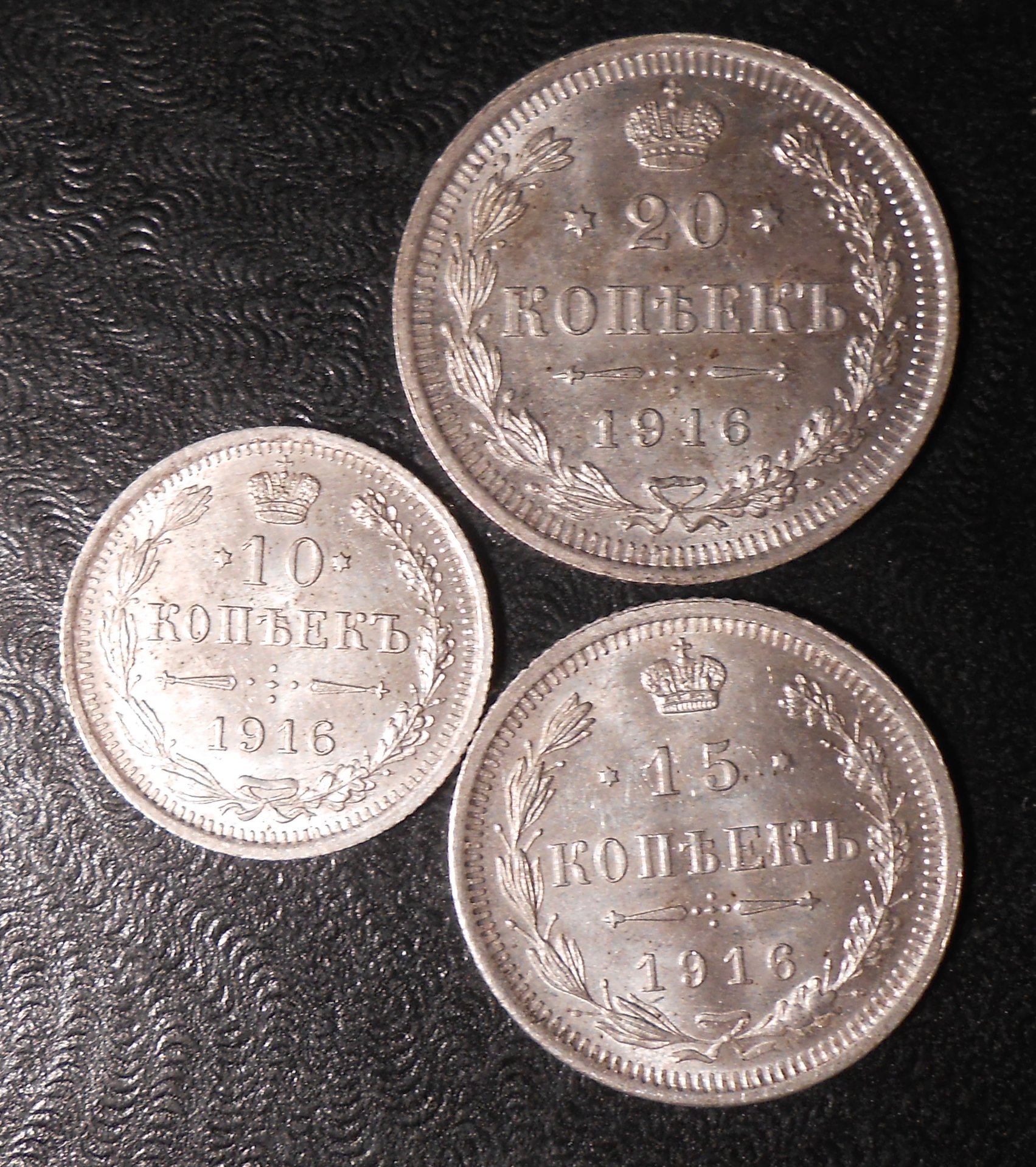 russia 10 15 20 kopeks 1916 (2).JPG